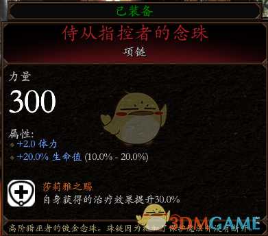 《战锤：末世鼠疫2》狂信徒BD分享 加点装备推荐
