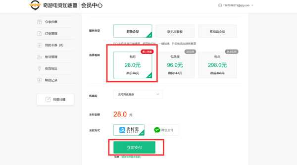 绝地求生外服用什么加速器好?