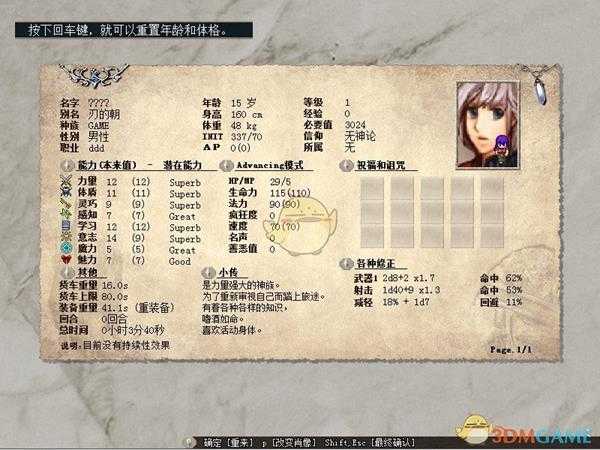 《伊洛纳》种族巫妖属性介绍
