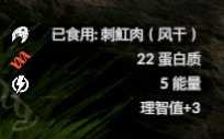 《绿色地狱》刺魟食用效果一览
