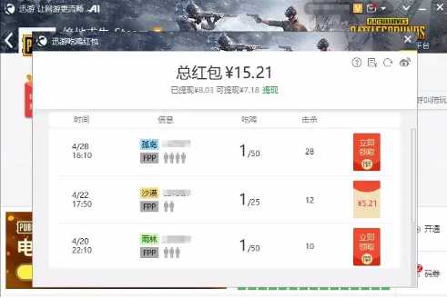 良心迅游官宣：绝地求生吃鸡就给现金，怎么最大效率吃鸡？