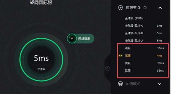 国服战网改战网国际服教程 亲测有效