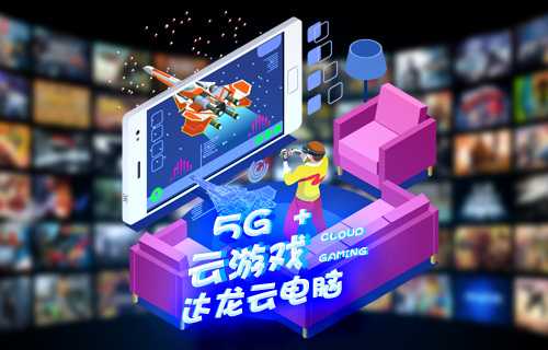 Stadia必须连wifi？达龙云能用移动网络才便利