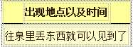 《牧场物语：重聚矿石镇》女神人物介绍