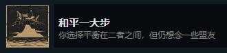 《贪婪之秋》全结局达成条件介绍