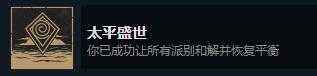《贪婪之秋》全结局达成条件介绍
