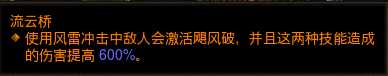 《暗黑破坏神3》2.6.7武僧猴王冰奔入门指南