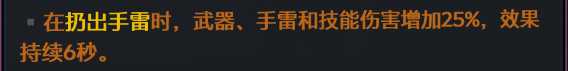 《无主之地3》放倒马里旺新装备新受福一览