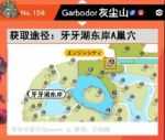 《宝可梦：剑/盾》超极巨化宝可梦闪光对比及捕捉地点分享