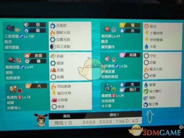《宝可梦:剑/盾》63粗暴攻击队分享