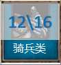 《帝国时代2：决定版》附加伤害介绍