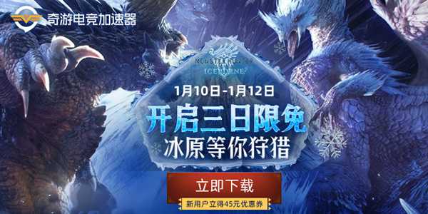 《怪物猎人世界：冰原》十大武器改动情况前瞻