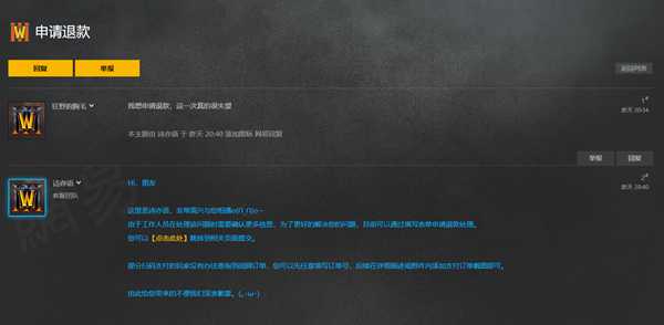 《魔兽争霸3：重制版》退款方法介绍