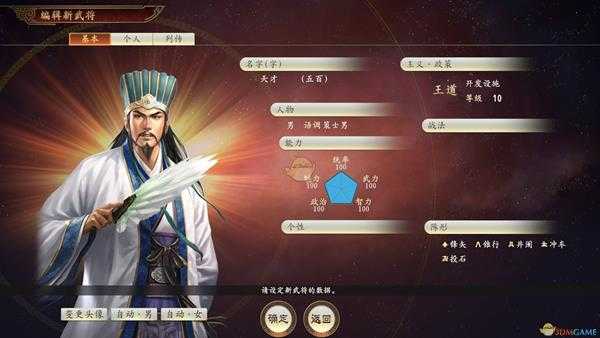 《三国志14》全(半)自动练统帅法分享