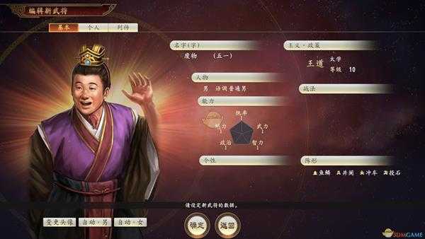《三国志14》全(半)自动练统帅法分享