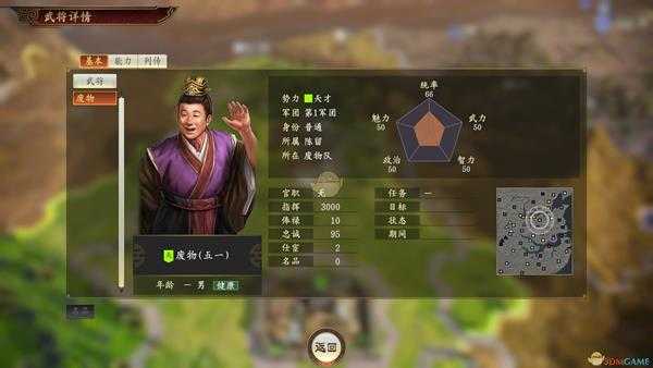 《三国志14》全(半)自动练统帅法分享