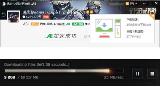 《逃离塔科夫》问题解决办法,迅游专线加速更流畅