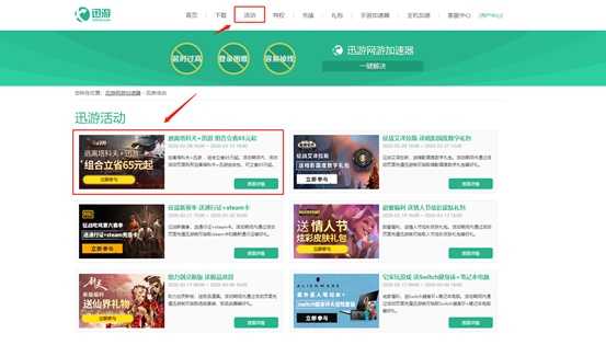 《逃离塔科夫》与迅游SVIP联合开卖,一份价格劲享双重优惠