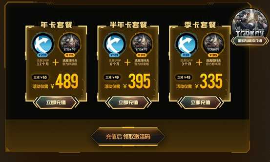 《逃离塔科夫》与迅游SVIP联合开卖,一份价格劲享双重优惠
