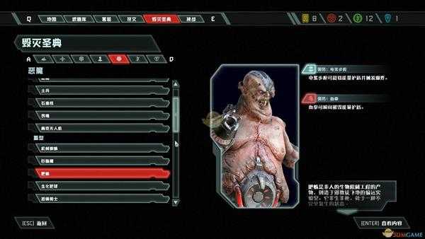 《毁灭战士:永恒》肥蛛盘点及打法介绍