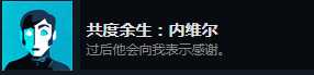 《密教模拟器》内维尔恋爱结局分享
