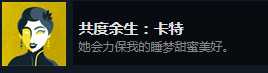 《密教模拟器》卡特恋爱结局分享
