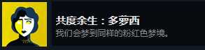 《密教模拟器》多萝西恋爱结局分享