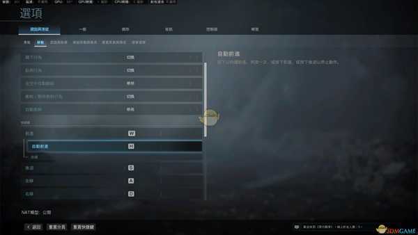 《使命召唤：战区》重要按键设置推荐