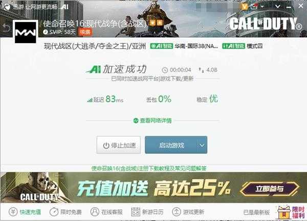 《使命召唤:战区》第三季更新,用迅游极速畅玩新赛季