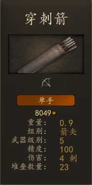 《骑马与砍杀2》阿塞莱马穆鲁克重骑兵装备一览 实战强度分析