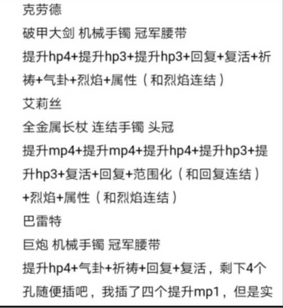 《最终幻想7:重置版》新手向陆胖行鸟简易打法攻略