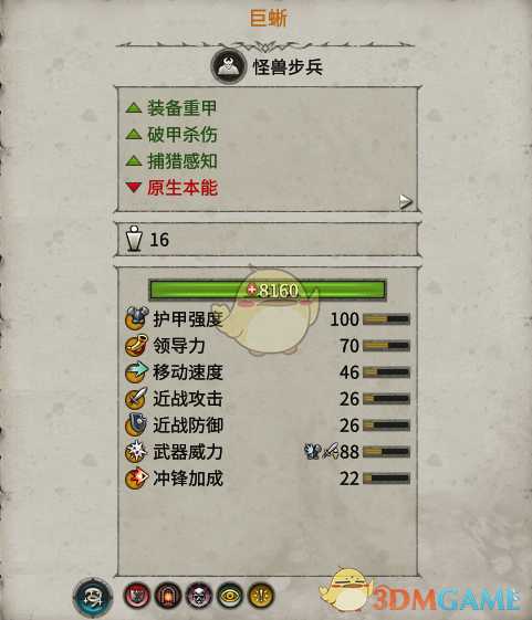 《全面战争:战锤2》巨蜥实用性分析