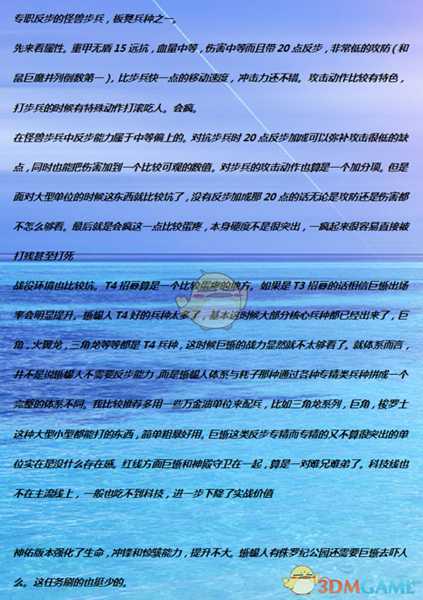 《全面战争:战锤2》巨蜥实用性分析