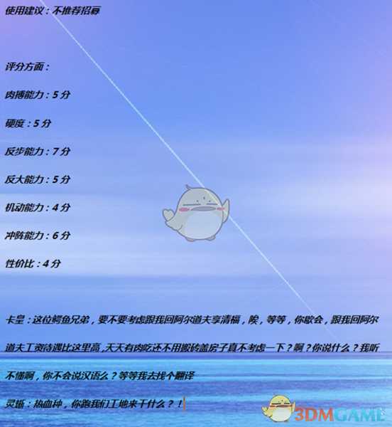 《全面战争:战锤2》巨蜥实用性分析