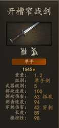 《骑马与砍杀2》斯特吉亚骑马掠袭兵种装备评测