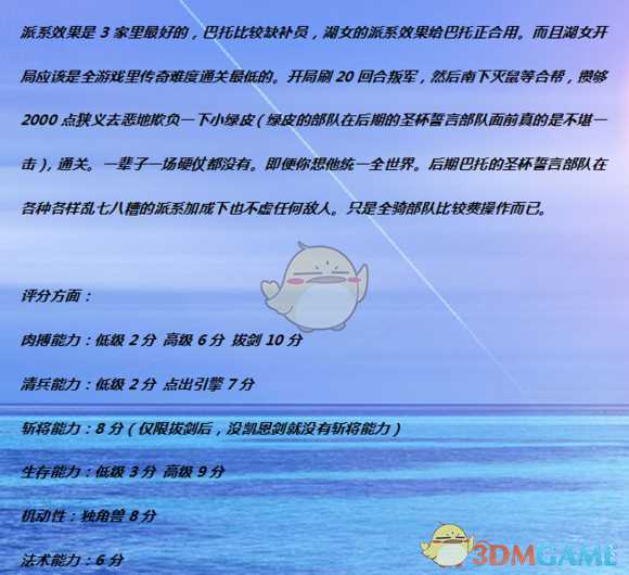 《全面战争:战锤2》湖神仙女实用性分析