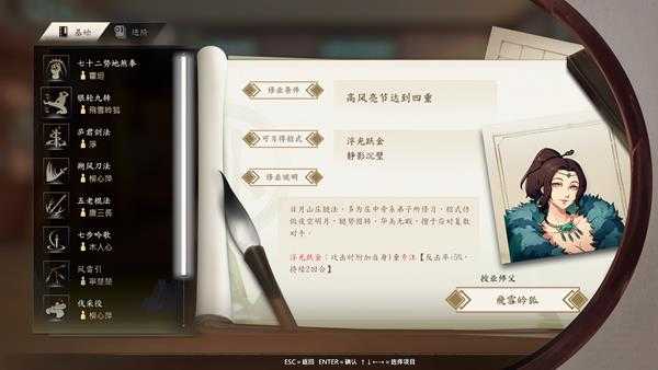 《侠隐阁》六合刀谱学习方法分享