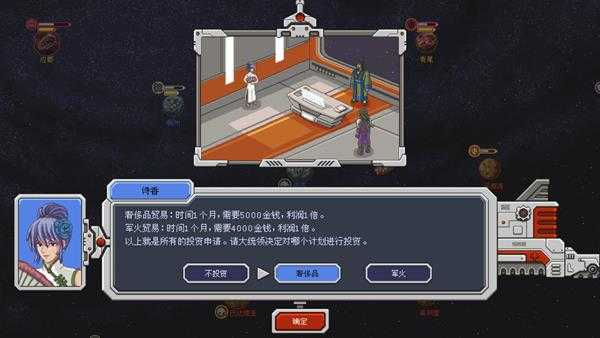 《混沌银河》东海舰队势力简介 传奇指挥官技能属性分享