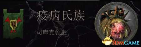 《全面战争:战锤2》斯卡文鼠人传奇领主结局分享