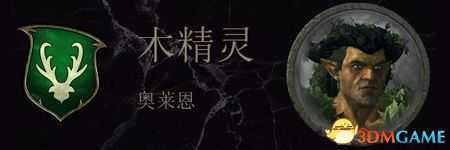《全面战争:战锤2》木精灵传奇领主结局分享
