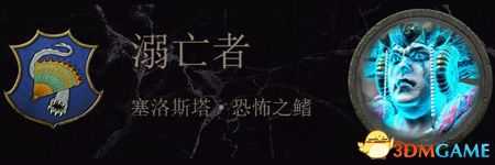 《全面战争:战锤2》吸血鬼海盗传奇领主结局分享
