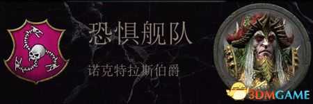 《全面战争:战锤2》吸血鬼海盗传奇领主结局分享
