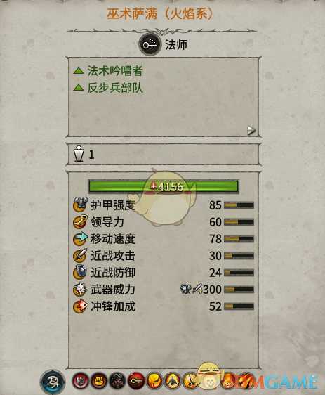 《全面战争:战锤2》巫术萨满火焰系实用性分析