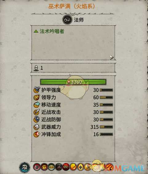 《全面战争:战锤2》巫术萨满火焰系实用性分析