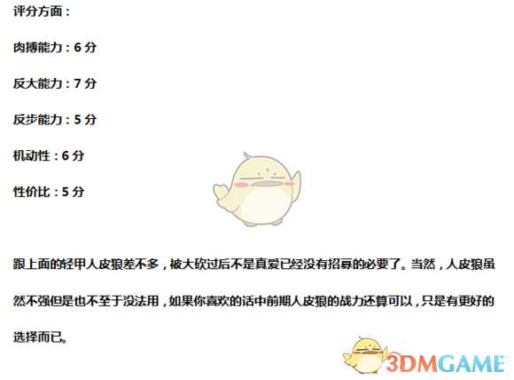 《全面战争:战锤2》披甲人皮狼实用性分析