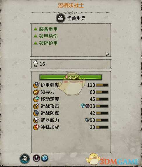 《全面战争:战锤2》沼栖妖战士实用性分析