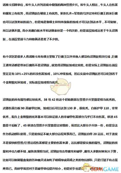 《全面战争:战锤2》沼栖妖战士实用性分析