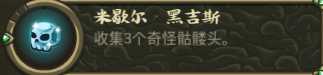 《王国保卫战：起源》加拉里安之墙特殊元素分析