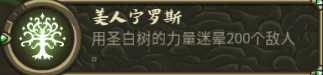 《王国保卫战：起源》暮色森林前哨特殊元素分析
