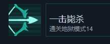 《伊甸之路》一击毙杀成就攻略